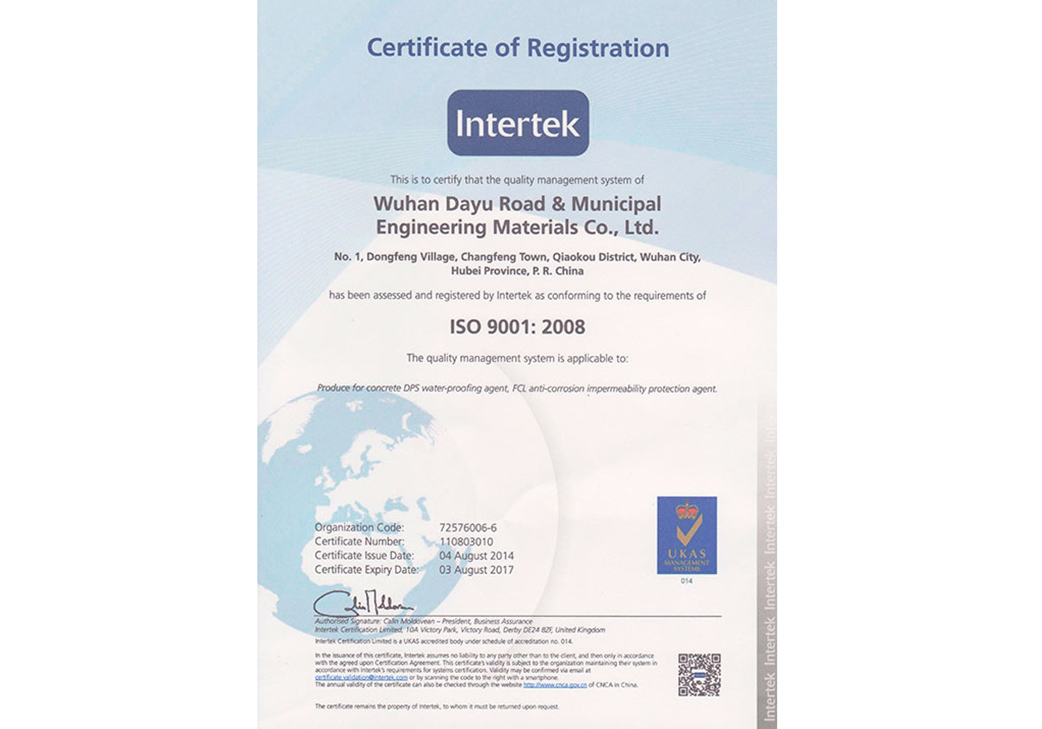 IS09001國(guó)際質(zhì)量體系認(rèn)證(1)