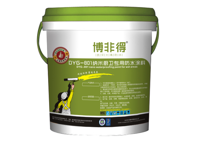 永凝液有什么特性？