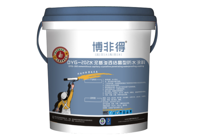 DYG-202水泥基滲透結(jié)晶型防水涂料